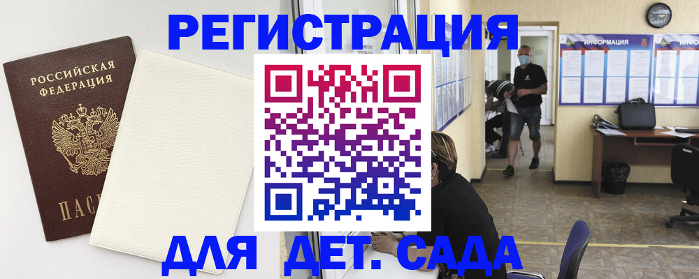прописка гарантия в Евпатории