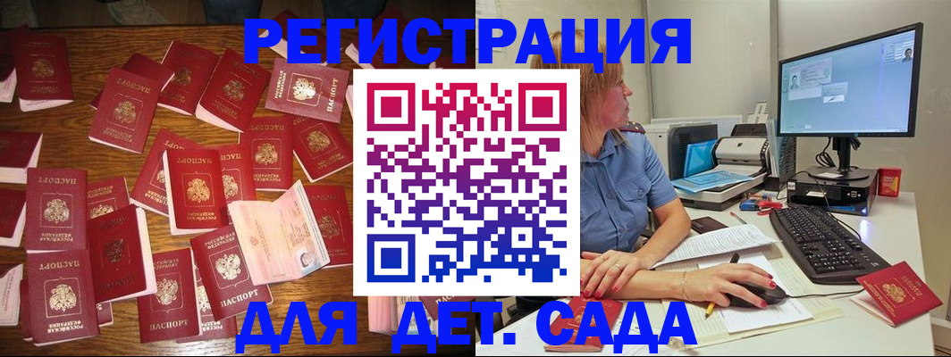 временная регистрация собственник в Евпатории